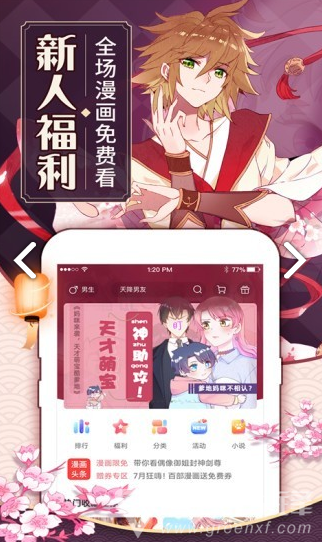 纹绣漫画破解版