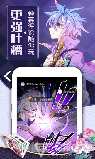 纹绣漫画最新版