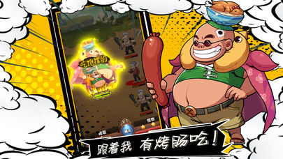 漫画群英会最新版