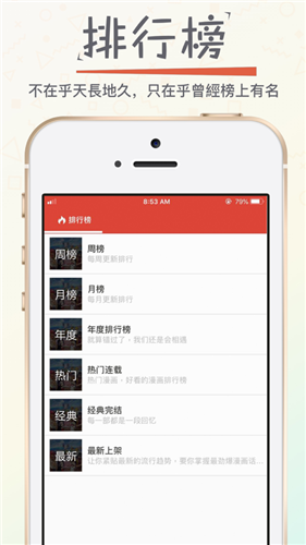 漫画专家app