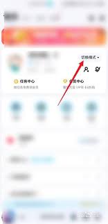 酷狗音乐大字模式怎么设置