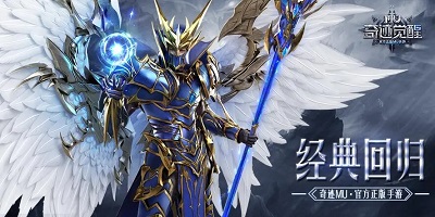 奇迹mu