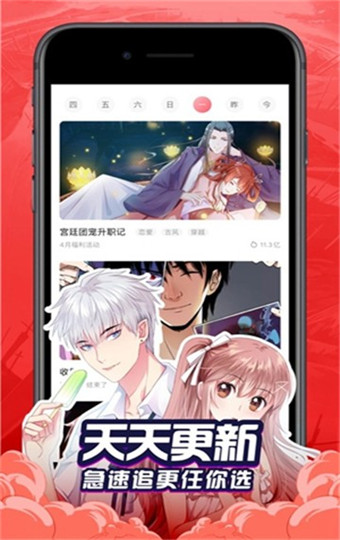 奶盖漫画手机