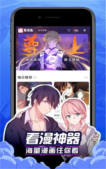 奶盖漫画最新版