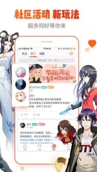 漫画魔镜手机