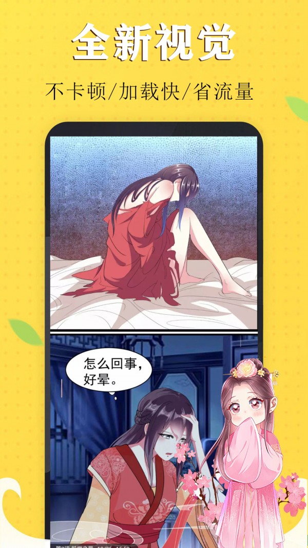 国漫吧漫画官方