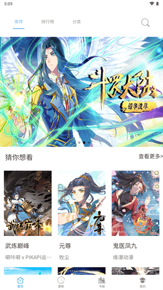 漫画之家官网