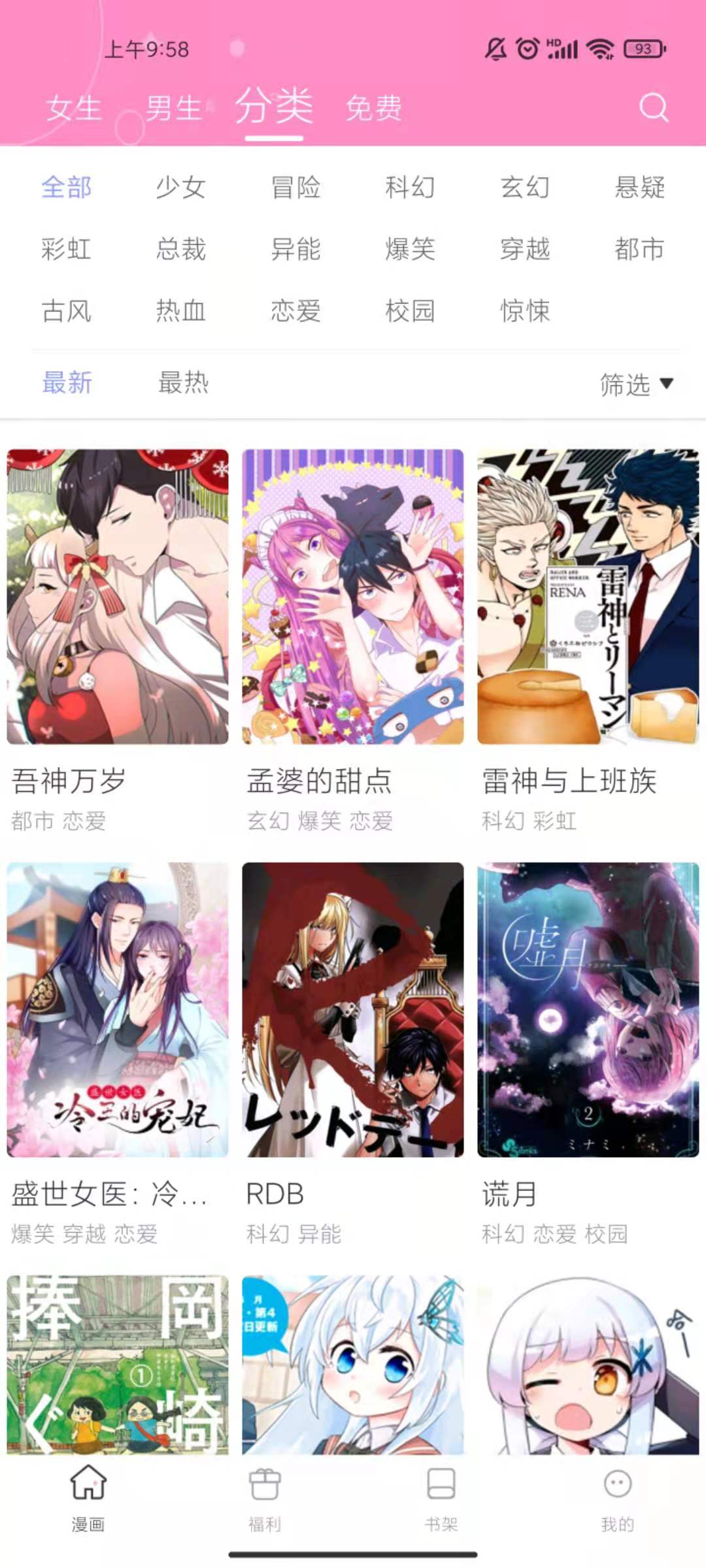 漫画秀官方