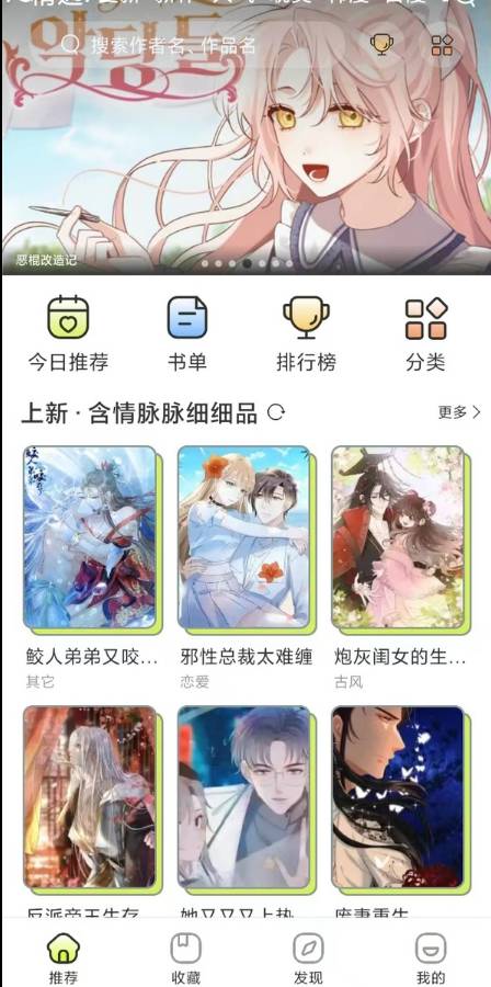 春木漫画手机