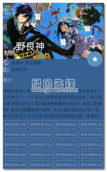 酷克漫画官方版