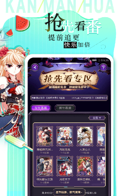 看漫画完整版