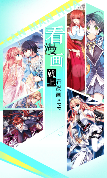 看漫画新版本