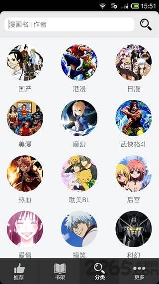 呱呱漫画简化版