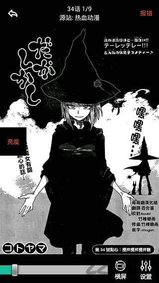 呱呱漫画入口界面