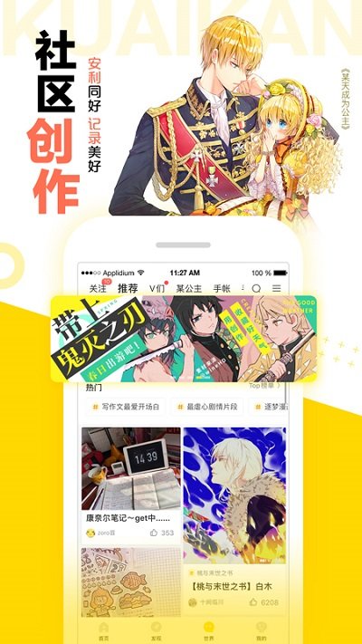 快看漫画完整版