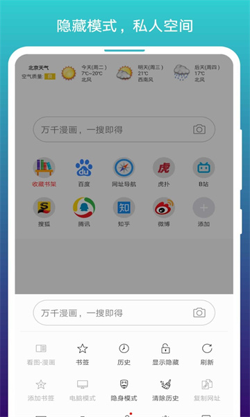 阅站漫画免费版