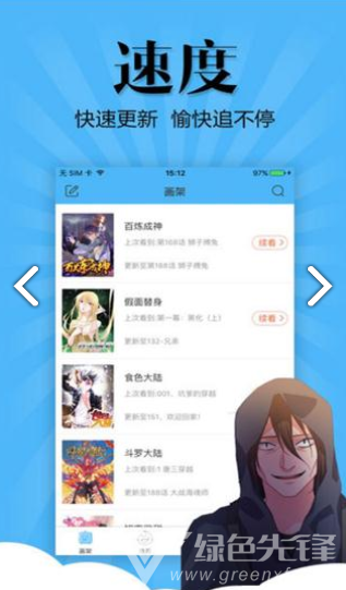 喵窝漫画入口界面