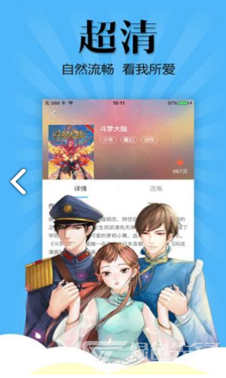 喵窝漫画免费版