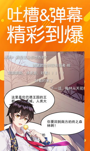 菠萝包漫画官网