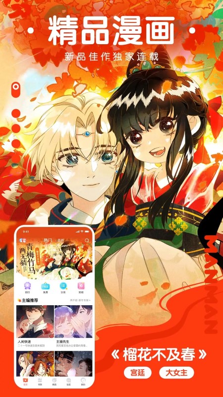 极品漫画简化版