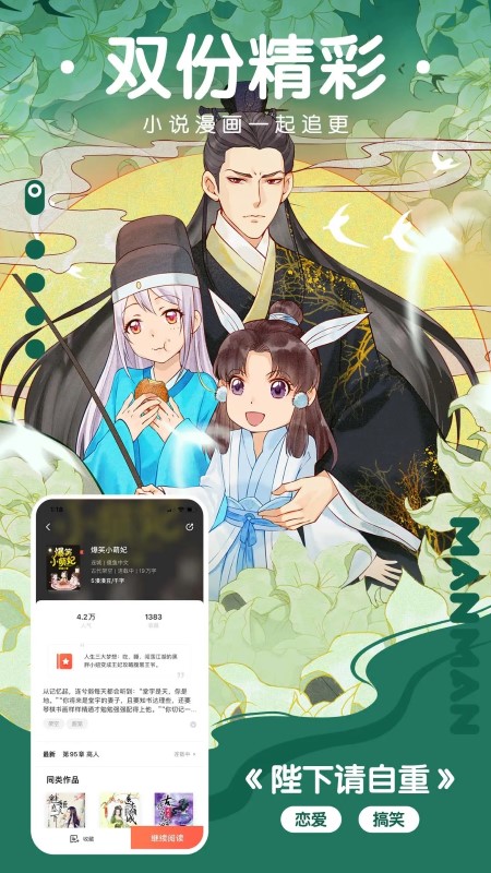 极品漫画手机正版