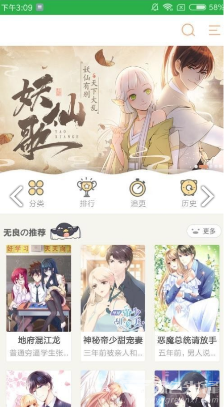 嗨嗨漫画无广告