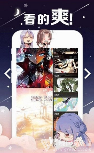 嗨嗨漫画官方版