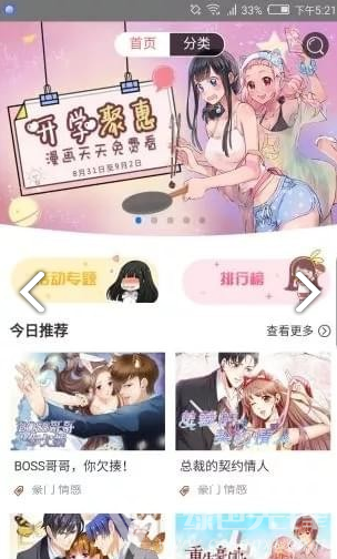 次元漫画官网