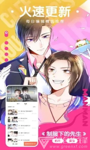 猫云漫画app