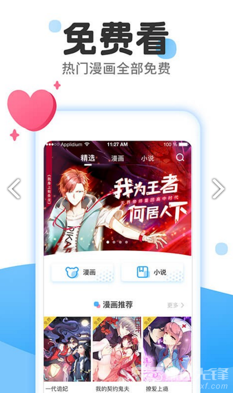 东南漫画简化版