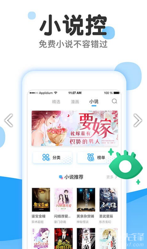 东南漫画无广告