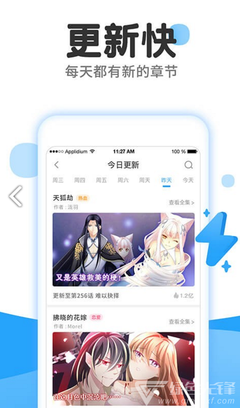 东南漫画最新版