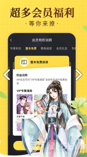 国潮漫画新版本