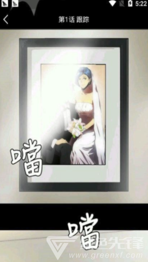 海豚漫画入口界面