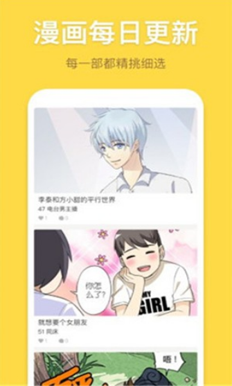 露露漫画手机