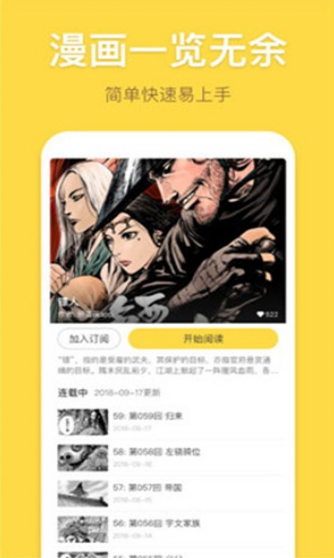 露露漫画完整版