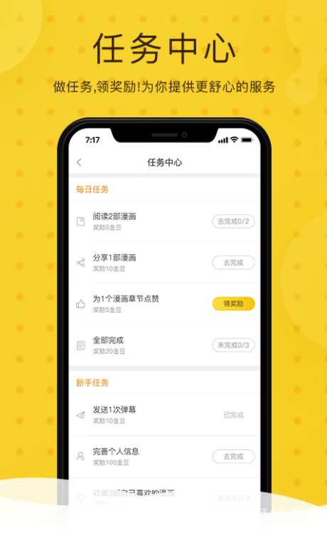 奇热漫画官网