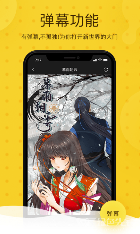 奇热漫画破解版