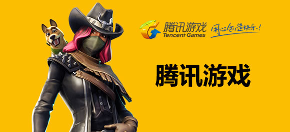腾讯游戏大全