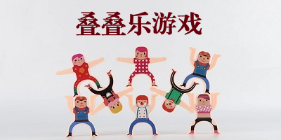 叠叠乐游戏