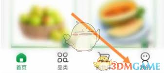 百果园如何开通会员