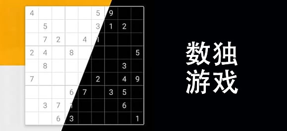数独游戏大全