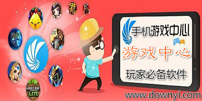 游戏中心