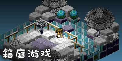 箱庭游戏