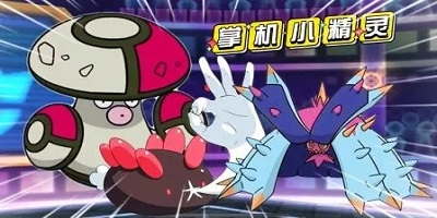 掌机小精灵