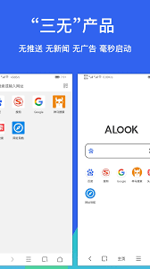alook浏览器如何设置页面缩放