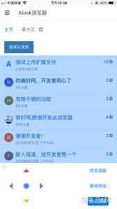 alook浏览器如何过滤广告