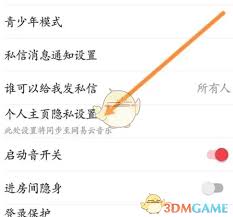 look直播如何隐藏贡献榜