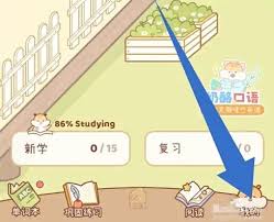 奶酪单词如何更换头像框