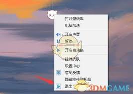 元气桌面壁纸如何关闭自动续费